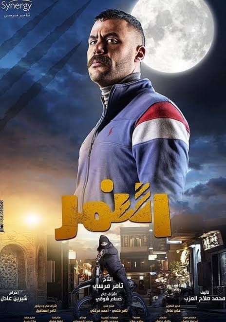 كلمات أغنية النمر