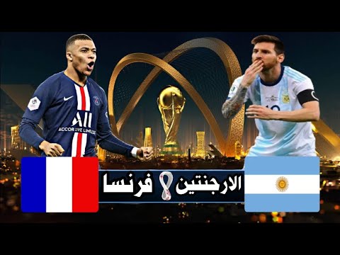 نهائي كأس العالم 2022
