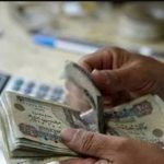 موعد صرف مرتبات أغسطس 2026