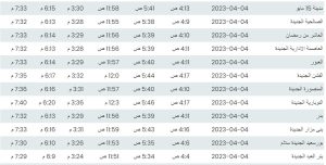 موعد أذان الفجر