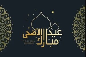 موعد عيد الأضحى 2023