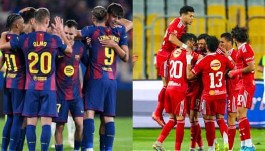 نتيجة مباراة الأهلي وبرشلونة