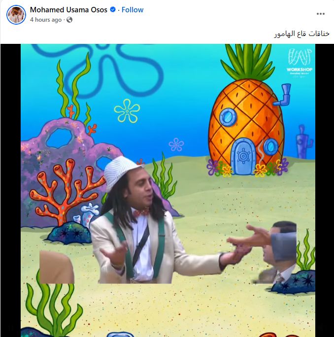 قاع الهامور