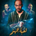 مسلسل القصة الكاملة