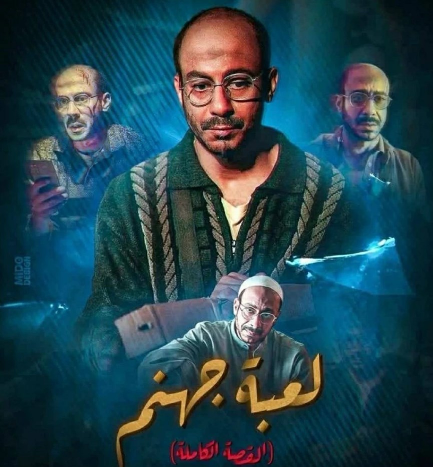 مسلسل القصة الكاملة